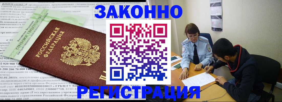 временная регистрация купить в Вязниках