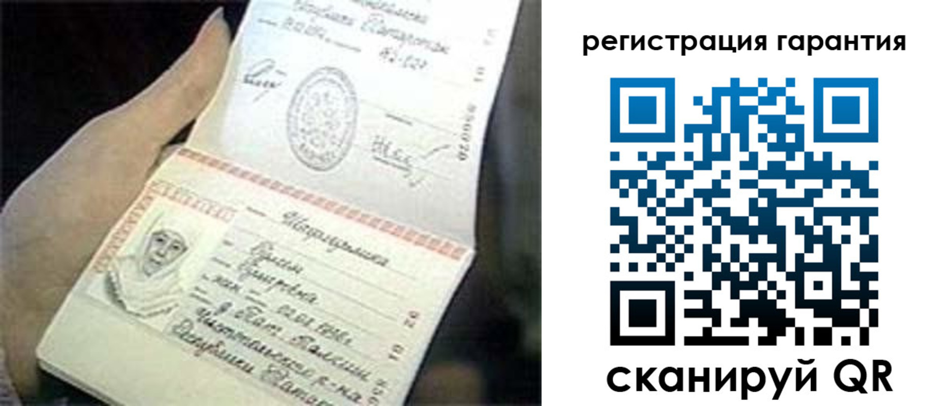 прописка регистрация в Вязниках