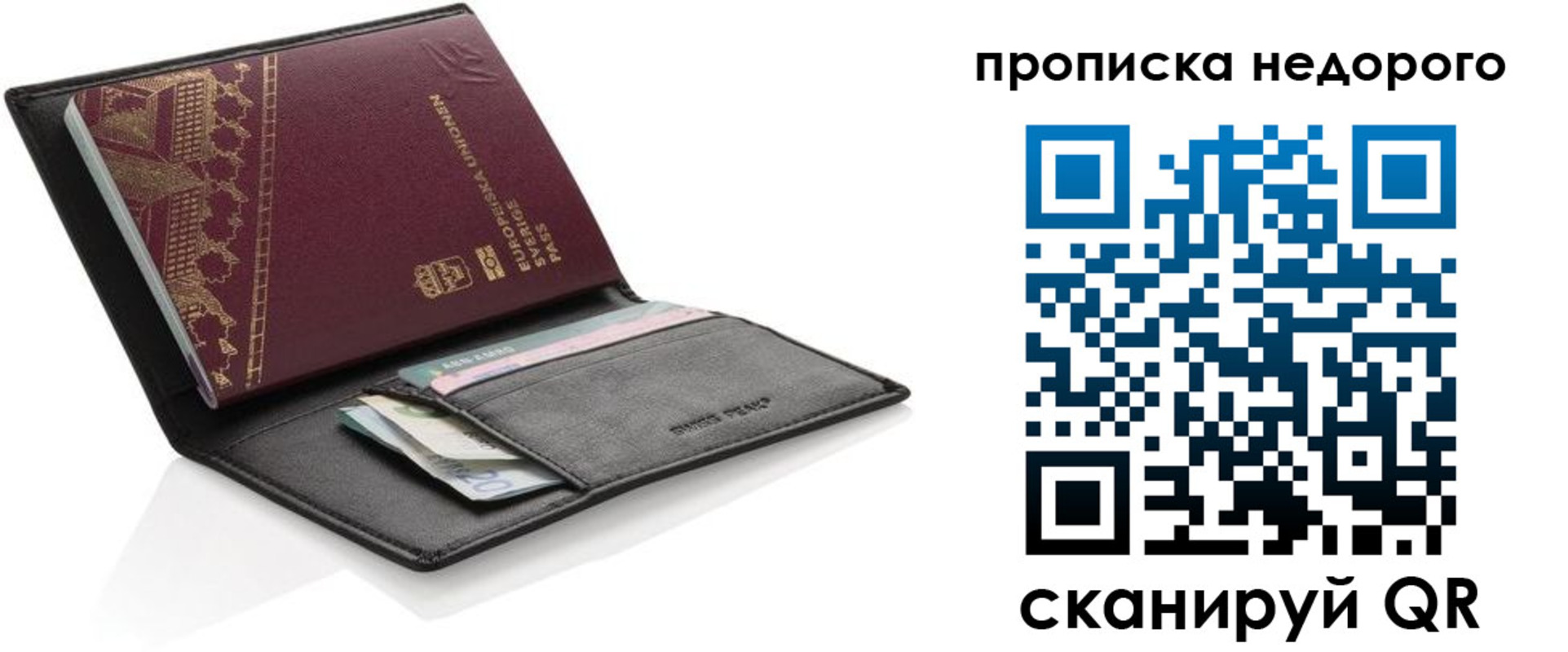временная регистрация законно в Вязниках