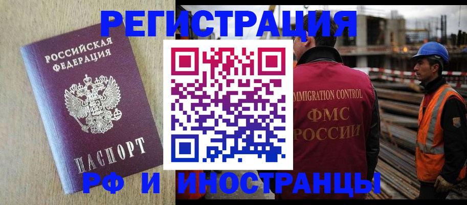 прописка для кредита в Вязниках