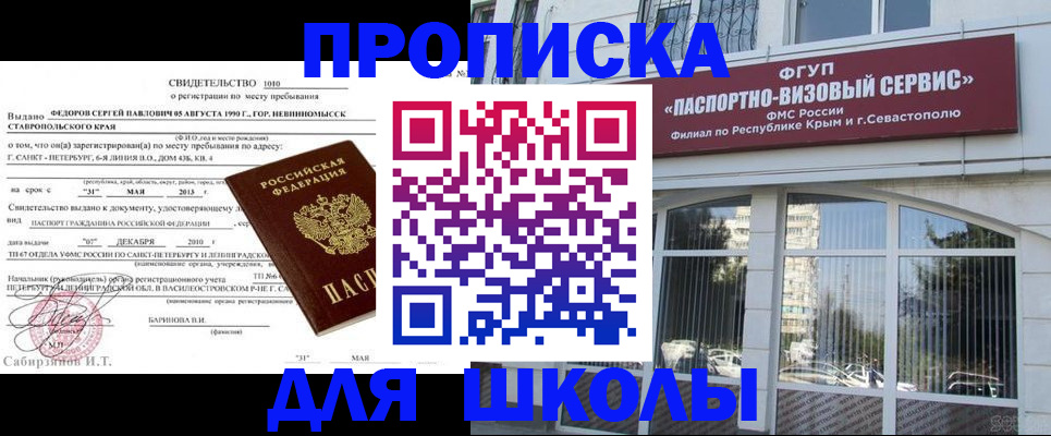 временная регистрация купить в Вязниках