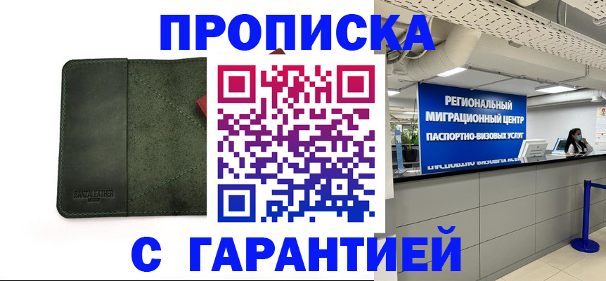 временная прописка в Вязниках