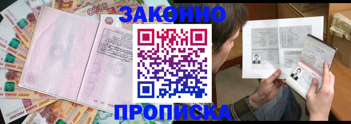 прописка для школы в Вязниках