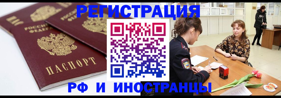 временная регистрация законно в Вязниках