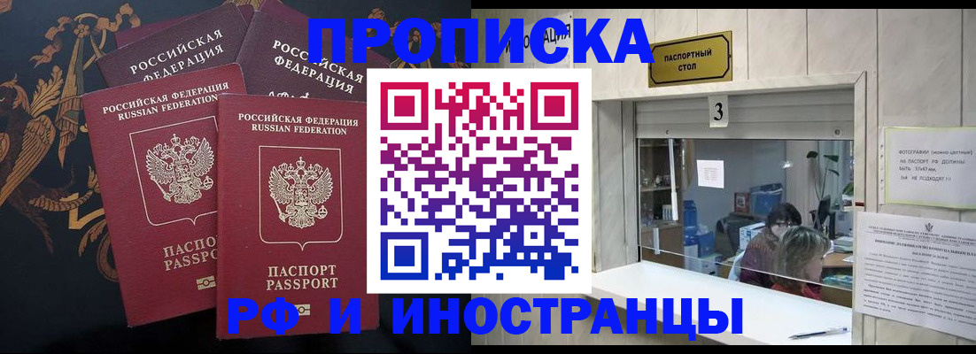 прописка гарантия в Вязниках